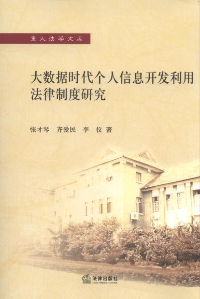 (sh)(j)r(sh)(g)Ϣ_(ki)l(f)÷ƶо/ش󷨌W(xu)Ď(k)