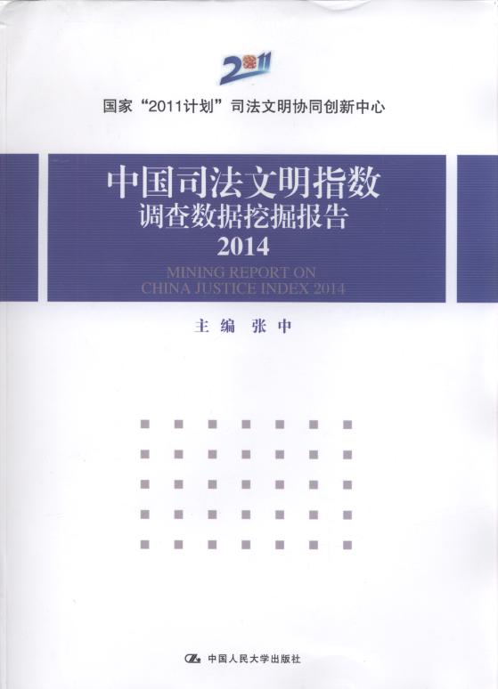 Ї˾ָ(sh){(dio)锵(sh)(j)ھ(bo)(2014)