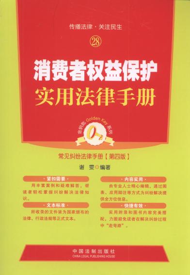 Mߙ(qun)汣o÷փ(4).28/耳ϵ.Ҋm