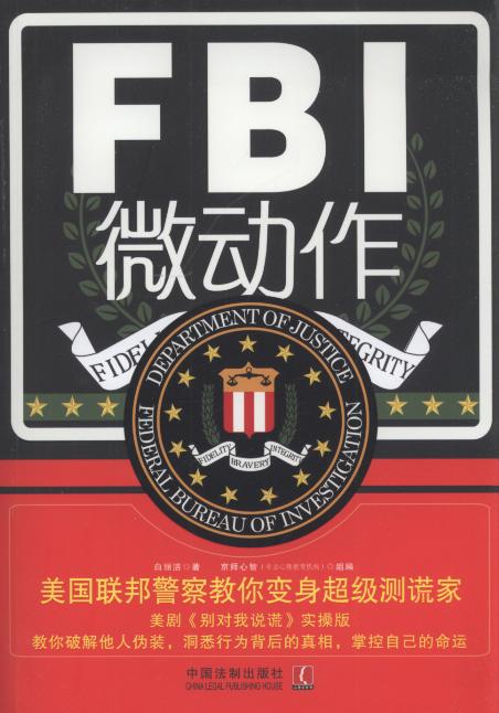 FBI΢/W(xu)