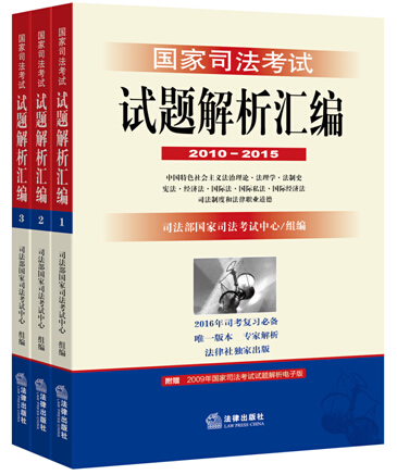 ˾ԇԇ}R(2010-2015)(ȫ3)Ψһٷڙ(qun)汾}HԽxȫ6+1}f}½