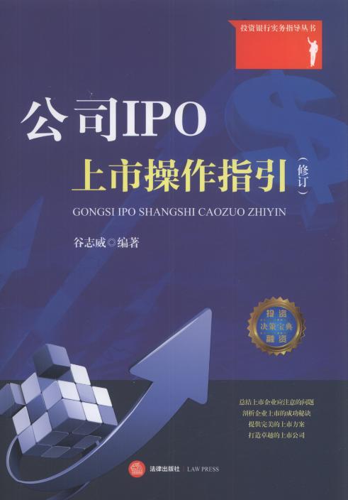 ˾IPOвָ(ӆ)/ͶYyЌ(sh)(w)ָ(do)