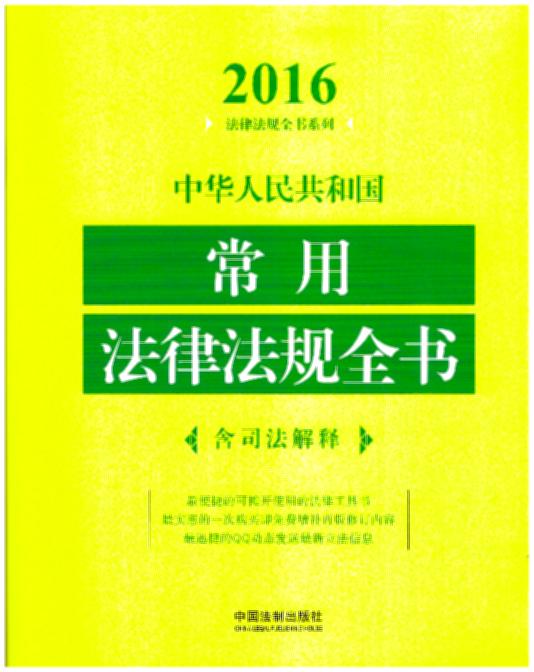 2016A񹲺͇(gu)÷ɷҎ(gu)ȫ˾