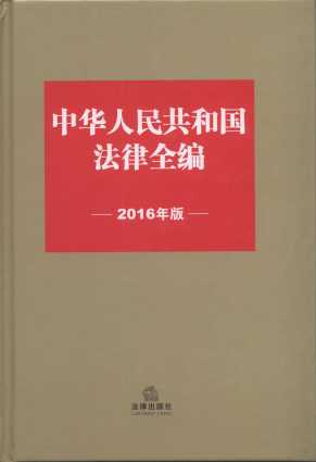 A񹲺͇(gu)ȫ2016棩