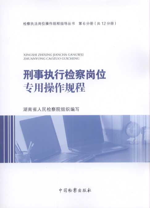 z(zh)λҎ(gu)ָ(do)(sh)(6)-(zh)Йz썏λ(zhun)òҎ(gu)