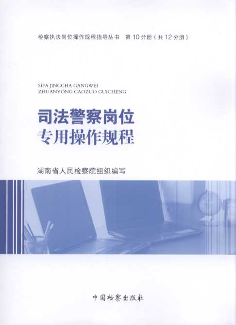 z(zh)λҎ(gu)ָ(do)(sh)(10)-˾썏λ(zhun)òҎ(gu)