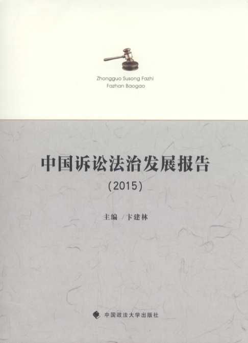 Ї(gu)VAΰl(f)չ(bo)棨2015