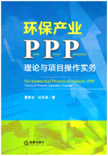 h(hun)a(chn)I(y)PPPՓc(xing)Ŀ(sh)(w)UPPPģʽ\(yn)h(hun)(ji)چ}L(fng)U(xin)