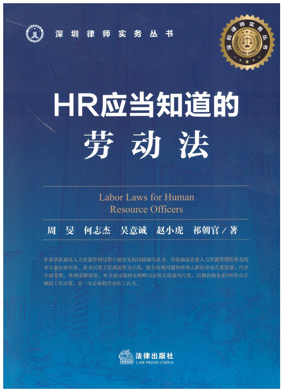 HR(yng)(dng)֪Ąڄӷ