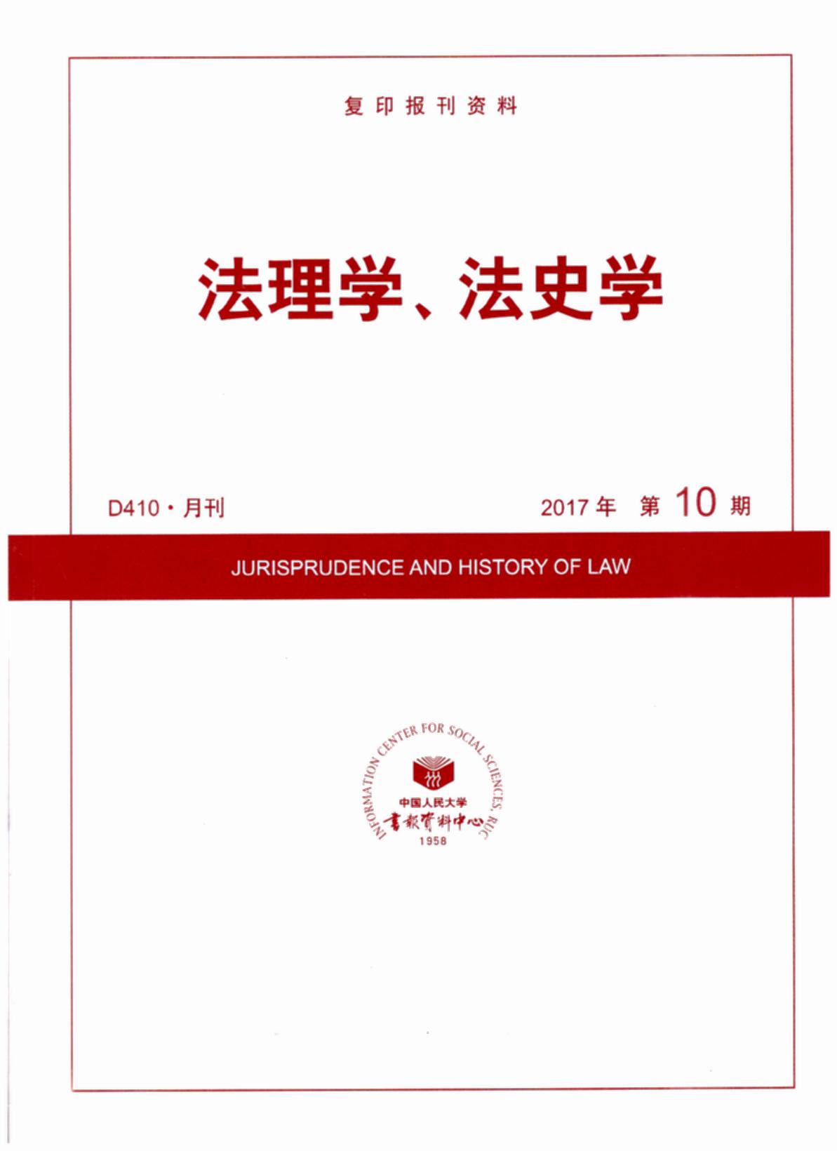 W(xu)ʷW(xu).201710((f)ӡ(bo)Y)