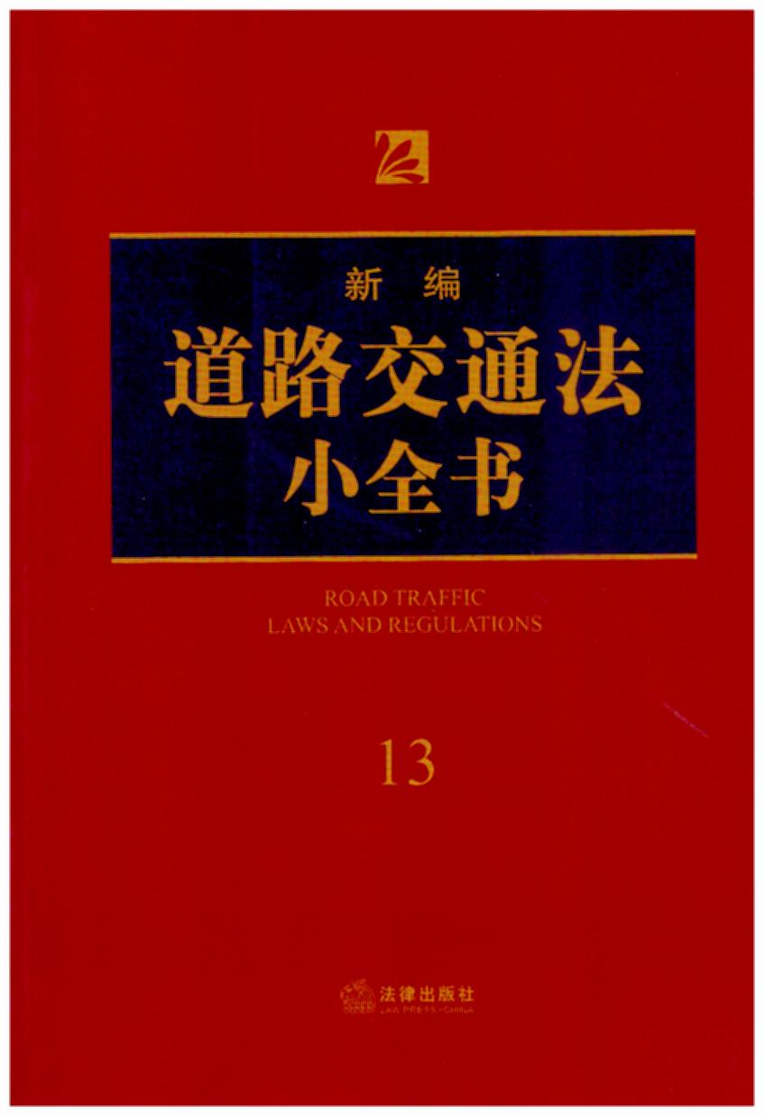 ¾·ͨСȫ.13(2018°棬˾kɎ(zh)I(y)ɌW(xu)(x)շ(sh)ùߕ
