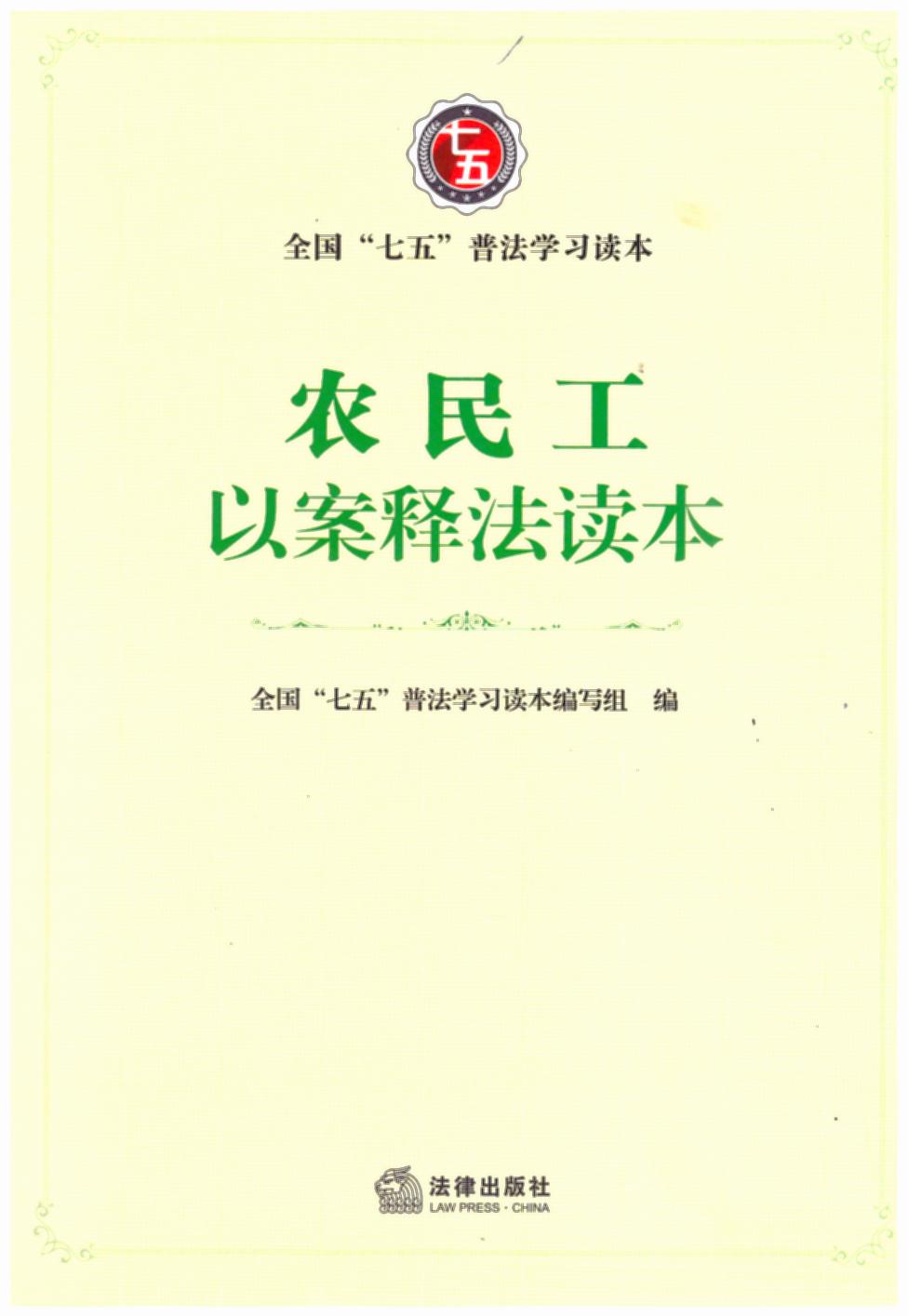 Sr(nng)԰ጷx塱շW(xu)(x)x(do)r(nng)S(qun),X\÷ֶνQìܼm 