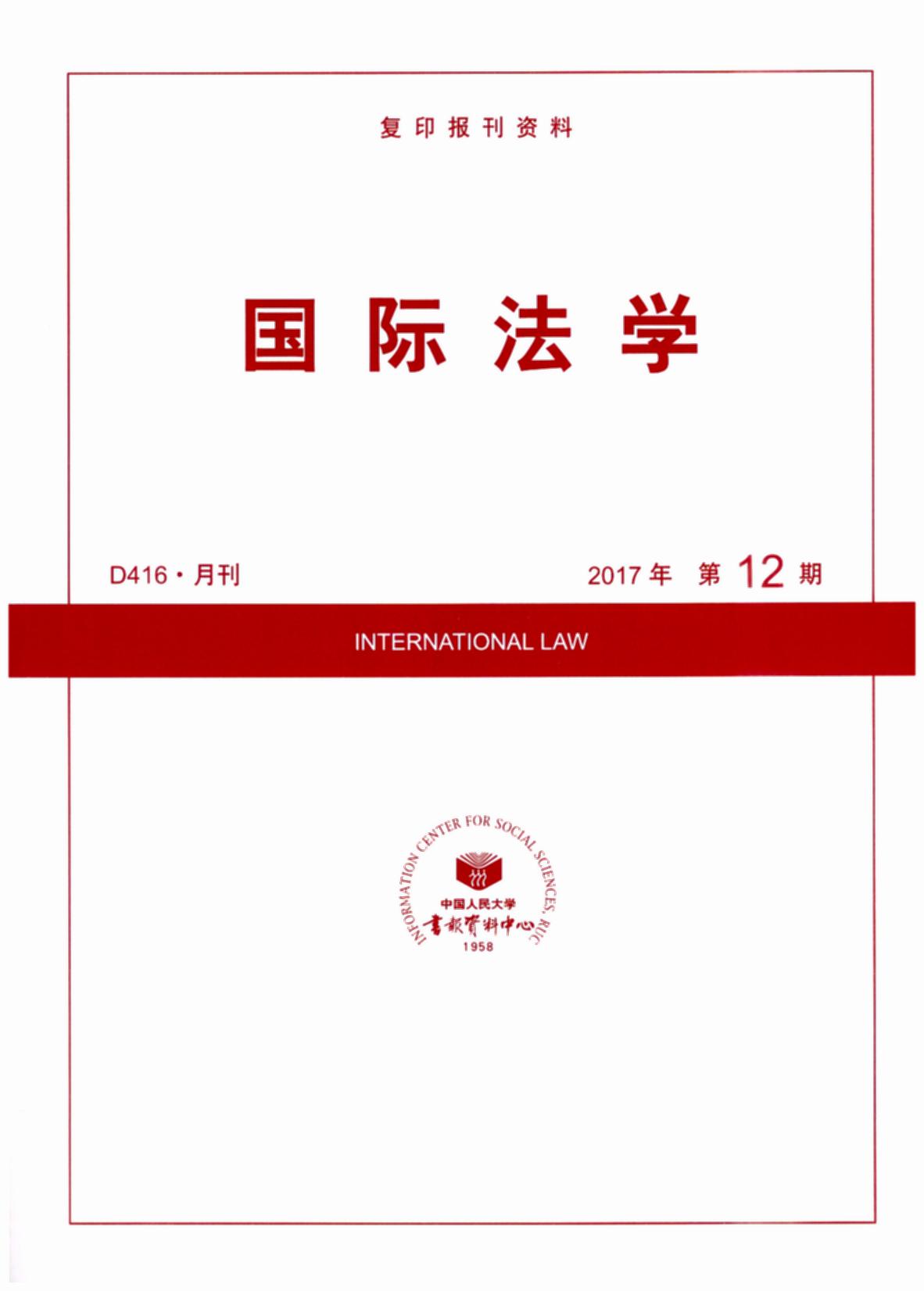 (gu)HW(xu).201712((f)ӡ(bo)Y)