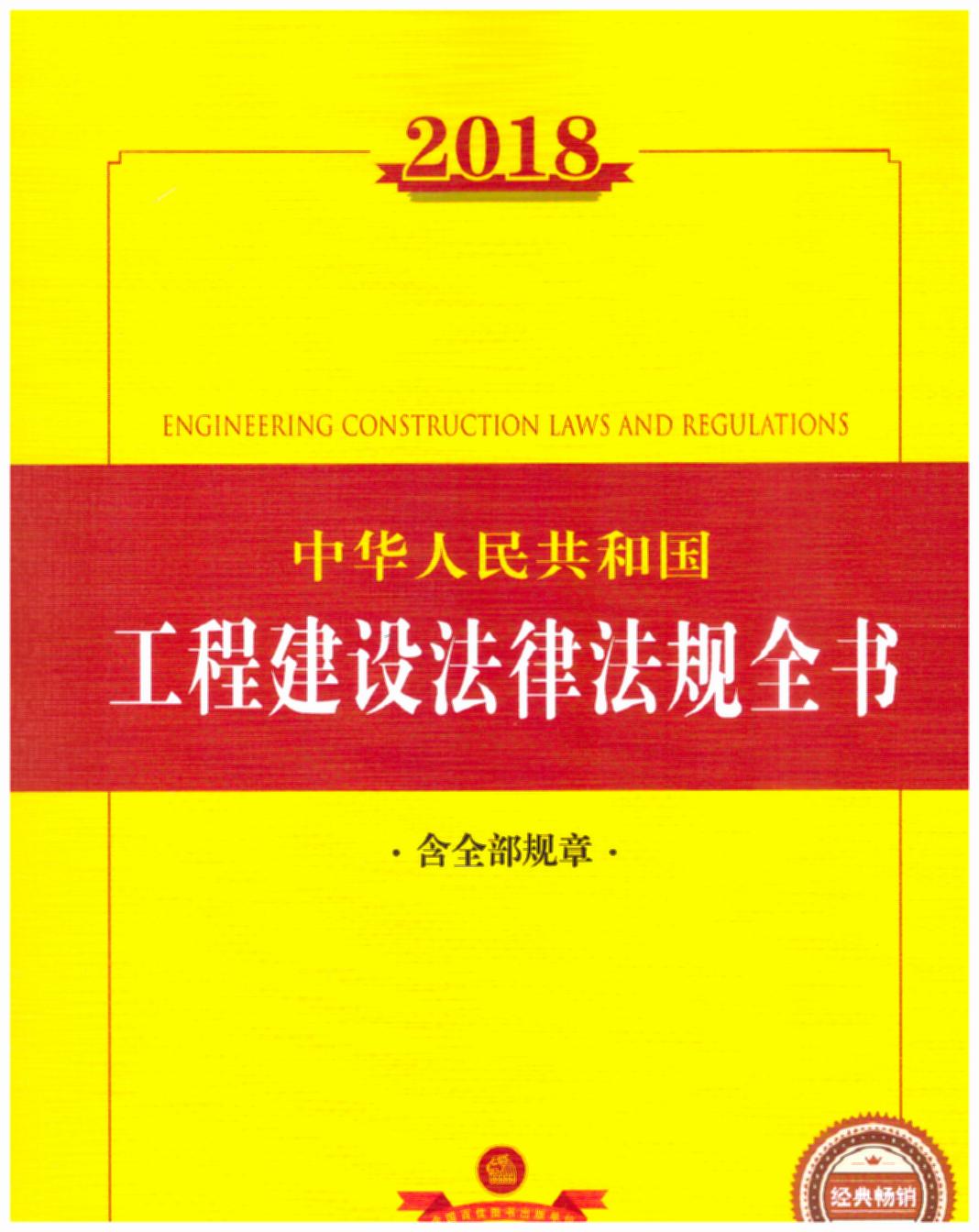 2018A񹲺͇(gu)̽O(sh)ɷҎ(gu)ȫ(sh)ȫҎ(gu)£C̹̈(bo)Ͷ(bio)l(f)аʩ