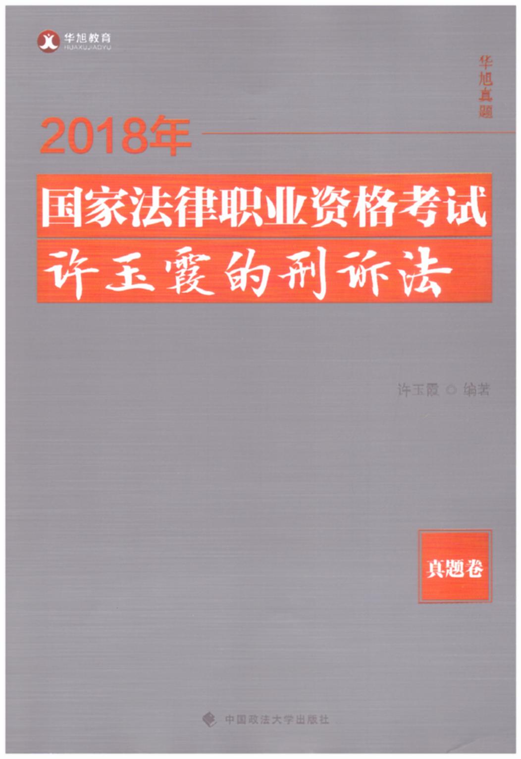 2018(gu)ҷI(y)YԇSϼV}