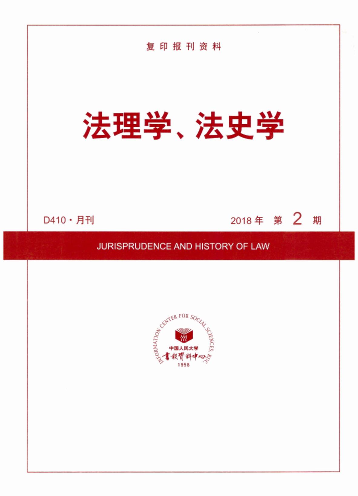 W(xu)ʷW(xu).(20182)((f)ӡ(bo)Y)