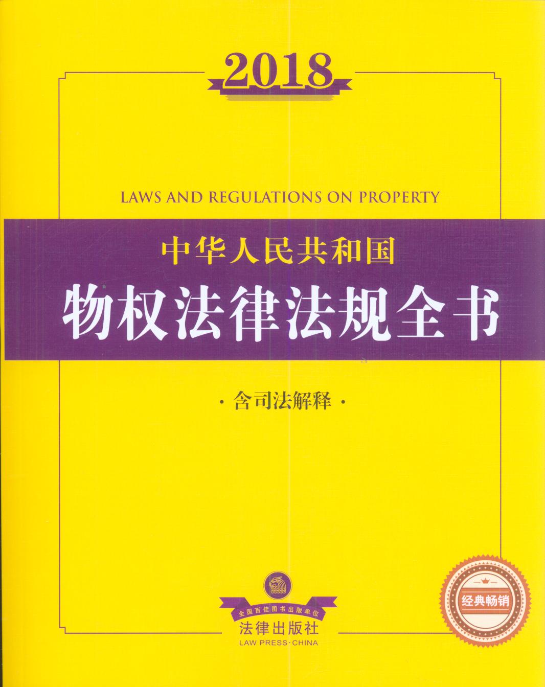 2018A񹲺͇(gu)(qun)ɷҎ(gu)ȫ(sh)˾?zhun)?/></a></dt>
<dd class=