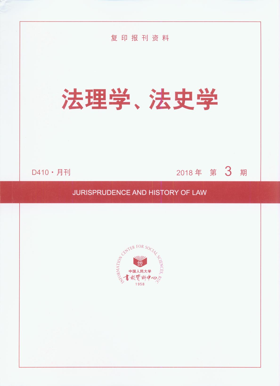 W(xu)ʷW(xu).(20183)((f)ӡ(bo)Y)
