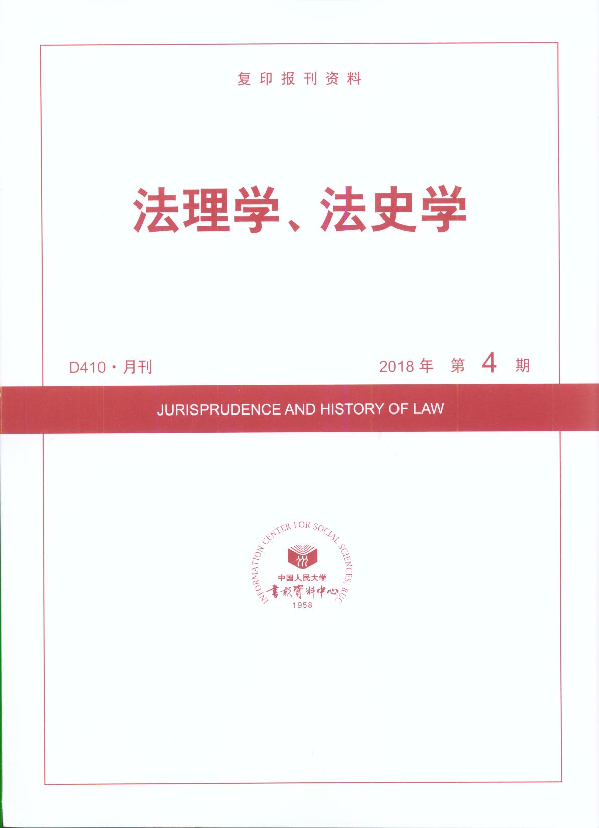 W(xu)ʷW(xu).(20184)((f)ӡ(bo)Y)