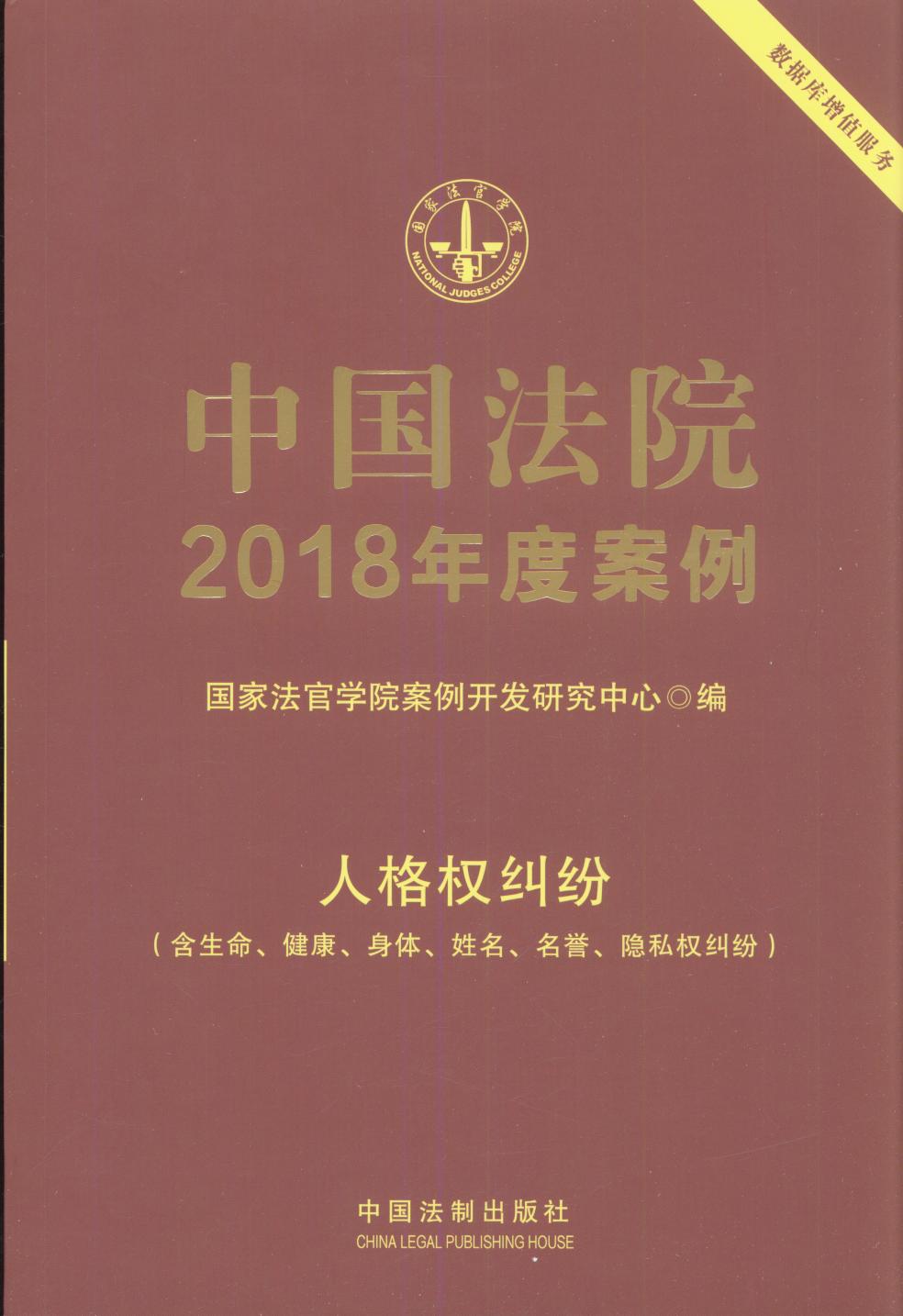 ЇԺ2018Ȱ˸m
