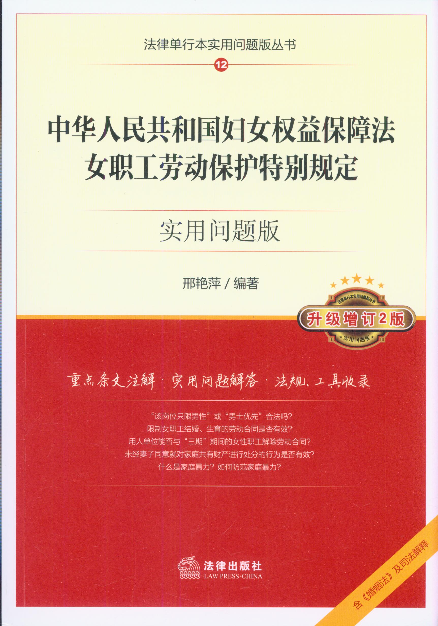 A񹲺͇(gu)DŮ(qun)汣ϷŮڄ(dng)o(h)؄eҎ(gu):(sh)Æ(wn)}((j)ӆ2)