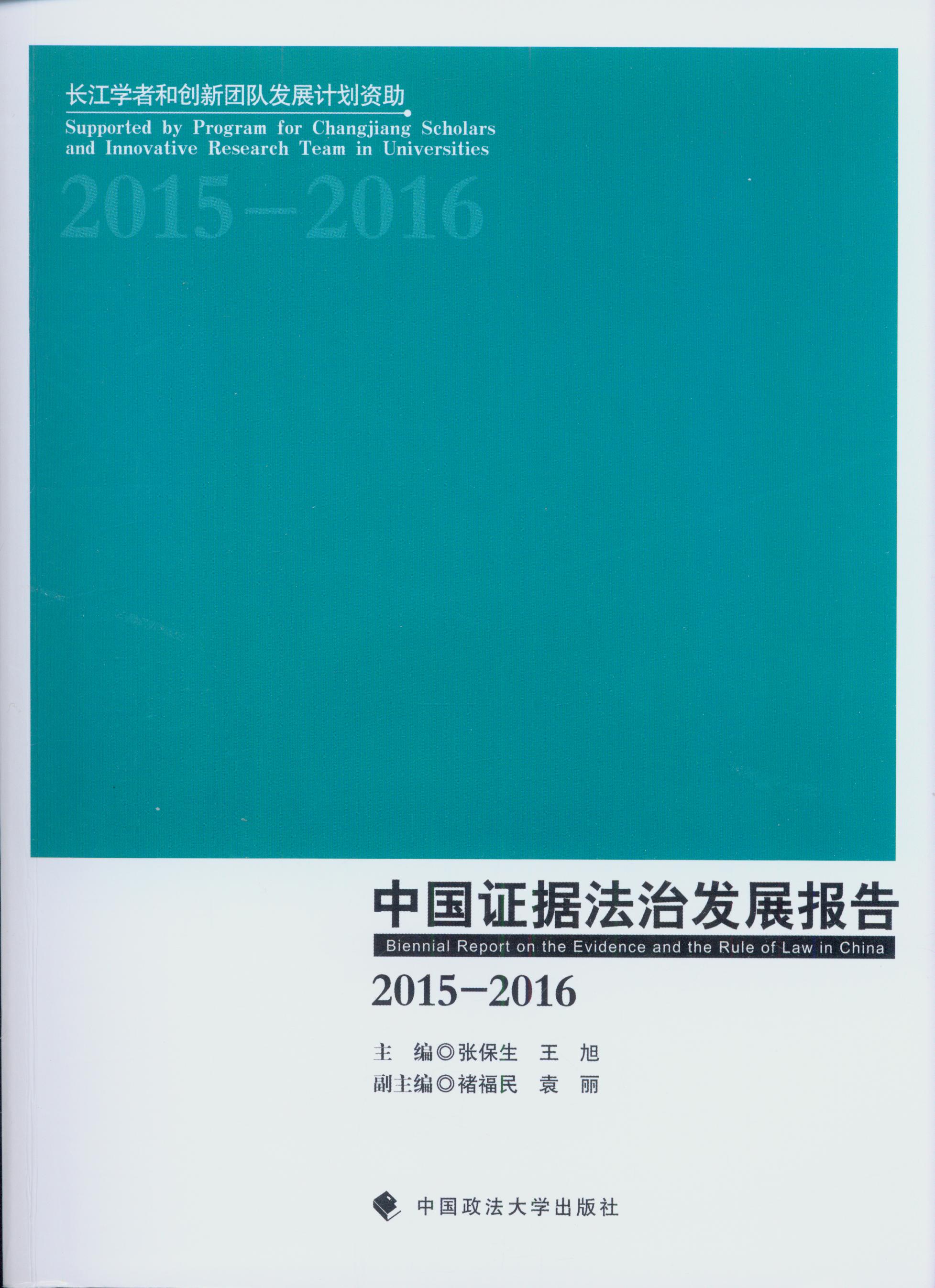 ЇC(j)ΰl(f)չ2015-2016