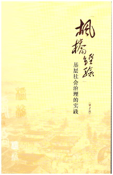 (jng)(yn):(hu)Č(sh)`(2)