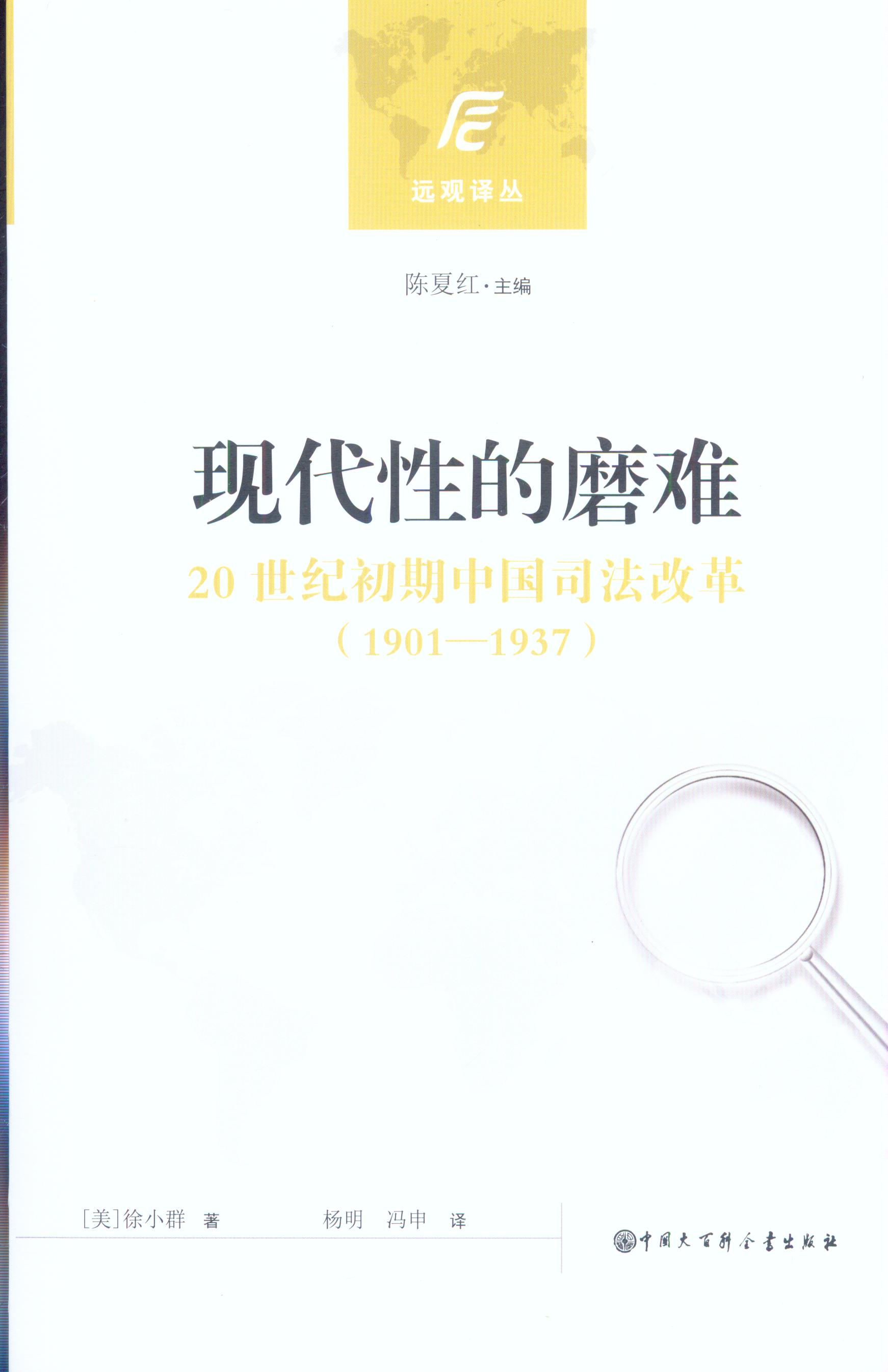 F(xin)Եĥy-20o(j)Ї˾ĸ(1901-1937)