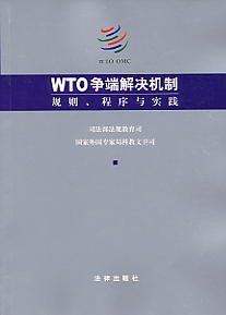 WTO˽QC(j)-Ҏ(gu)tc`