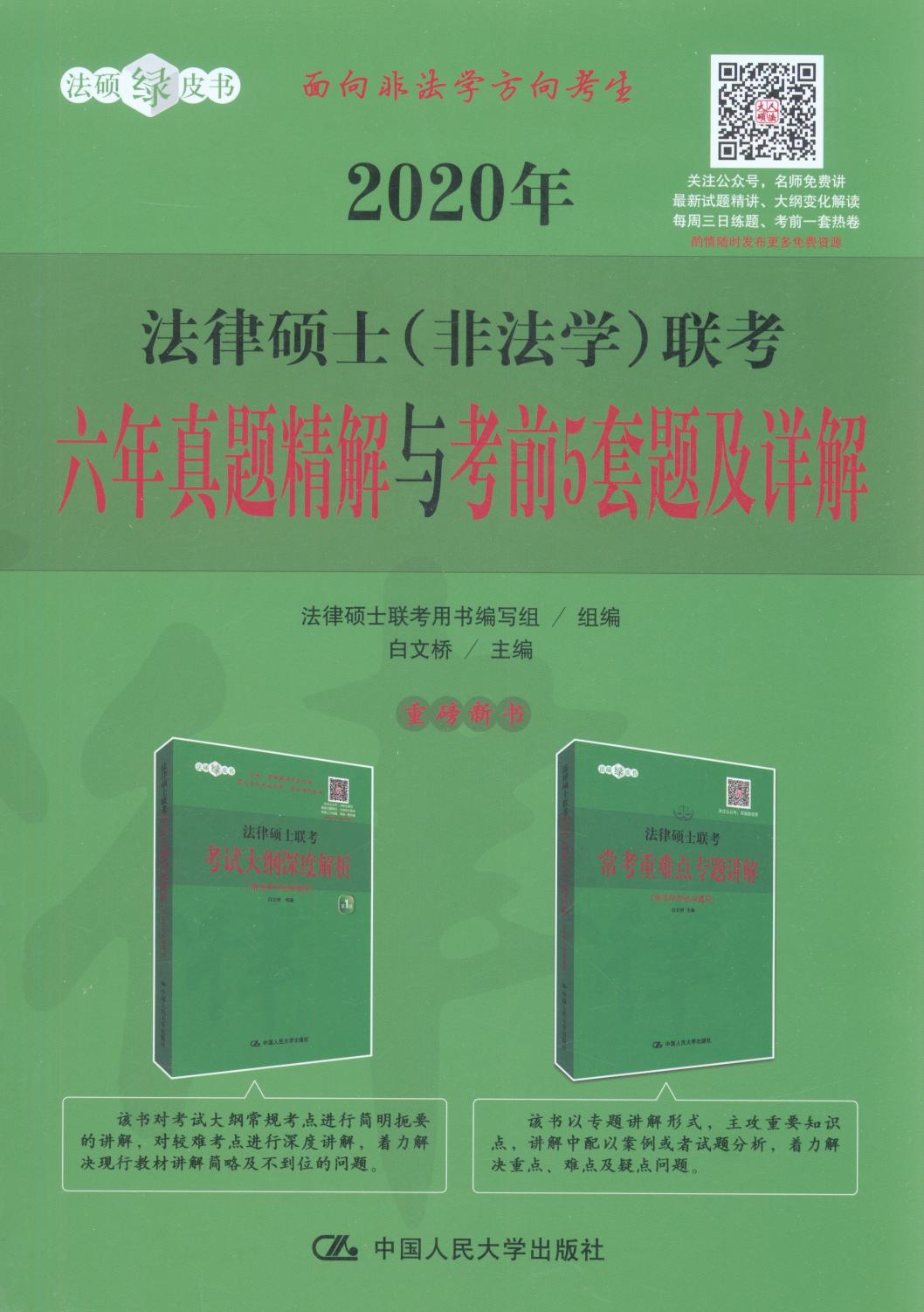 2020귨ɴTʿ(lin)}cǰ5}Ԕ(ǷW)