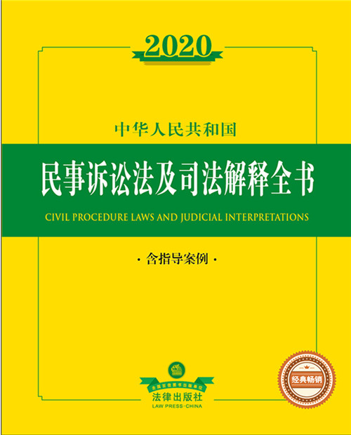 2020A񹲺͇VA˾ȫָ(do)wF(xin)ЧȫVA˾ጼҪ˾ļ