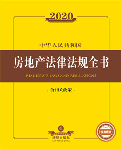 .2020A񹲺͇خa(chn)ɷҎ(gu)ȫPߣ