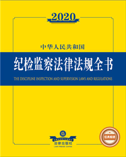 .2020A񹲺͇(gu)o(j)zO(jin)취ɷҎ(gu)ȫ(sh)