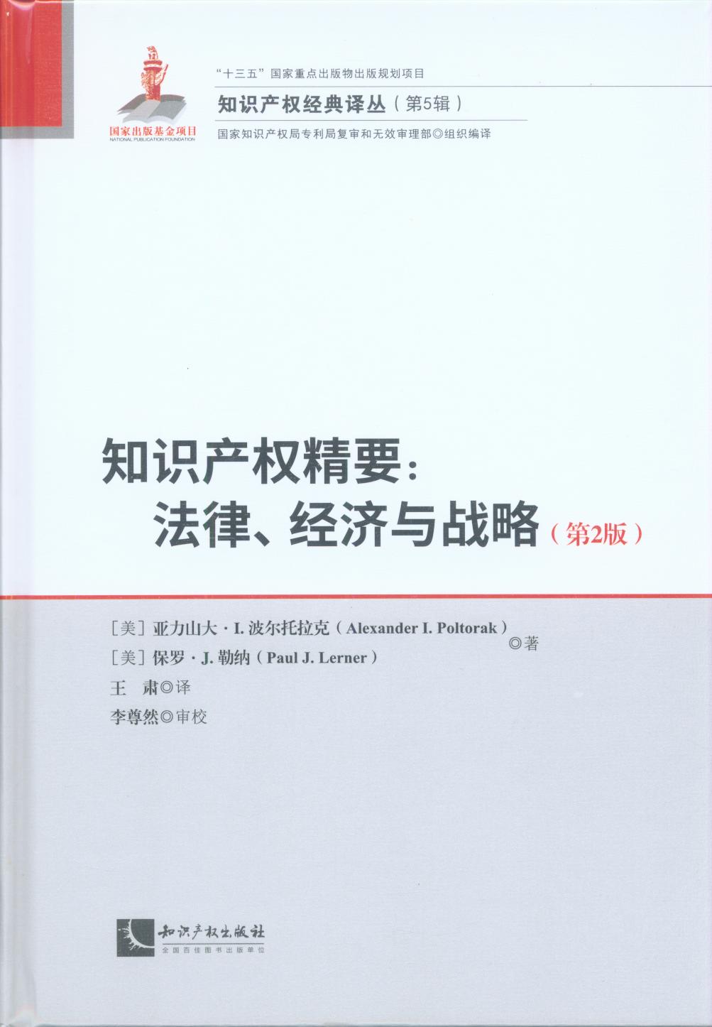 ֪Ra(chn)(qun)Ҫ(jng)c(zhn)ԣ2棩