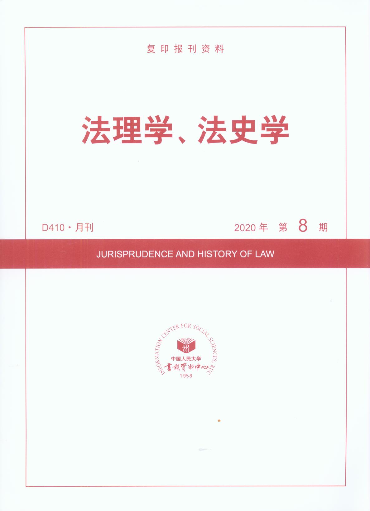 W(xu)ʷW(xu).(20208)((f)ӡY)