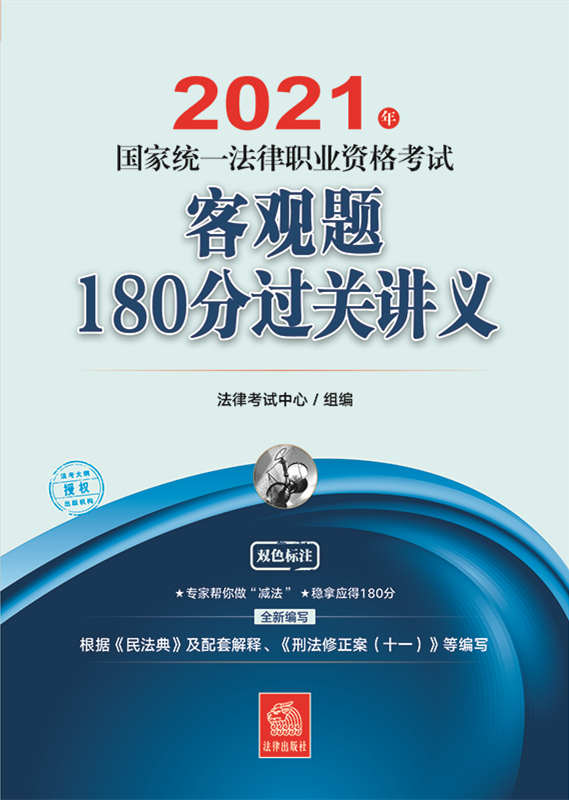 .2021(gu)ҽy(tng)һI(y)Yԇ^}180^(gu)P(gun)vx(j)񷨵䡷׽̷ʮһȾ