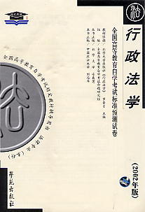 ȫ��(gu��)�ߵȽ����ԌW(xu��)��ԇ��(bi��o)��(zh��n)�A(y��)�y(c��)ԇ��-�������W(xu��)(2002���)