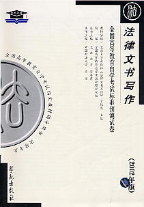 ȫ��(gu��)�ߵȽ����ԌW(xu��)��ԇ��(bi��o)��(zh��n)�A(y��)�y(c��)ԇ��-�����ĕ�����(2002���)