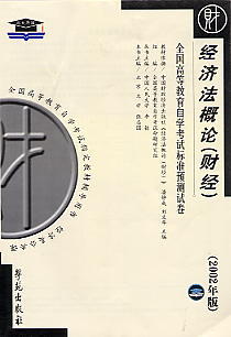 ȫ��(gu��)�ߵȽ����ԌW(xu��)��ԇ��(bi��o)��(zh��n)�A(y��)�y(c��)ԇ��-��(j��ng)��(j��)����Փ(ؔ(c��i)��(j��ng))(2002���)