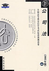 ȫ��(gu��)�ߵȽ����ԌW(xu��)��ԇ��(bi��o)��(zh��n)�A(y��)�y(c��)ԇ��-��˾��(2002���)