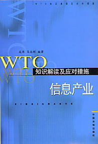 WTO֪Rxʩ-ϢaI(y)