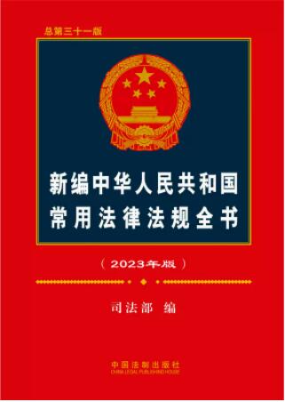 ¾A񹲺͇(gu)÷ɷҎ(gu)ȫ2023棩ʮһ棩