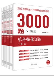 2024ؘ㣨Ԕ棩2024ҽy(tng)һI(y)Yԇ3000}οƏӖ