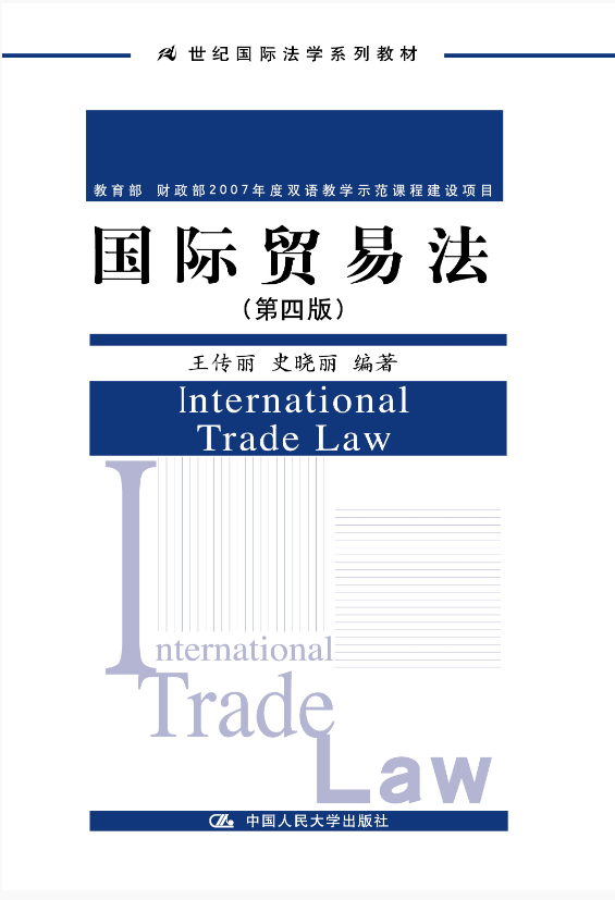 (gu)HQ(mo)׷İ棩21o(j)(gu)HW(xu)ϵн̲ؔ(ci)