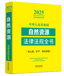 A񹲺͇ȻYԴɷҎ(gu)ȫ(VaYԴ)2025棩