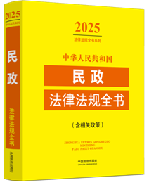 A񹲺͇ɷҎ(gu)ȫPߣ2025棩
