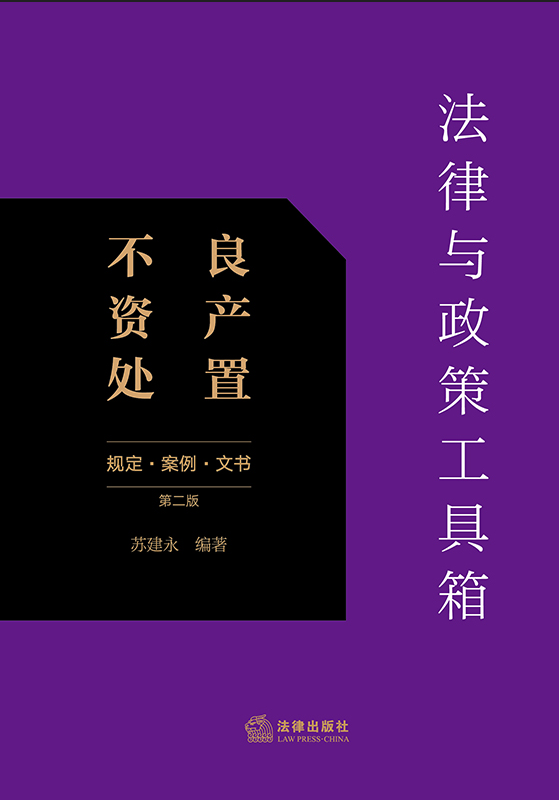 c߹䣺Ya(chn)̎ãҎ(gu)ĕڶ棩